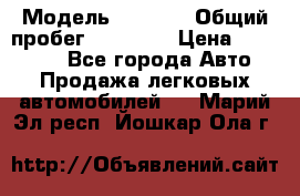  › Модель ­ HOVER › Общий пробег ­ 31 000 › Цена ­ 250 000 - Все города Авто » Продажа легковых автомобилей   . Марий Эл респ.,Йошкар-Ола г.